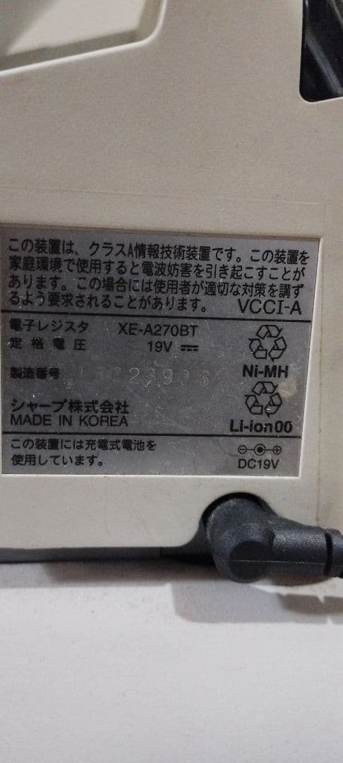 SHARP 電子レジスター　XE-A270BT