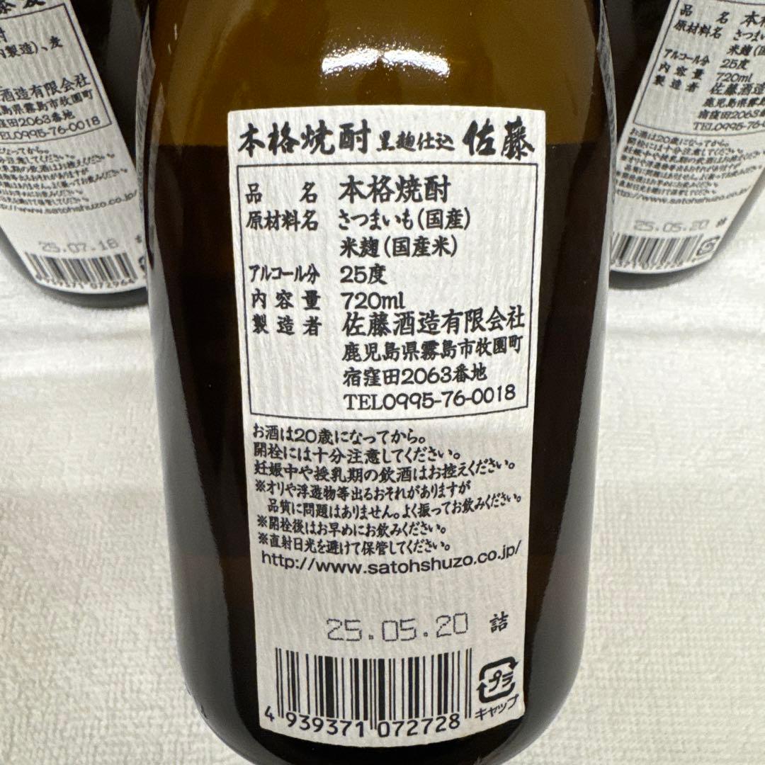 4本セット 本格焼酎 佐藤黒720ml 25度　 　　　　佐藤麦720ｍｌ25度