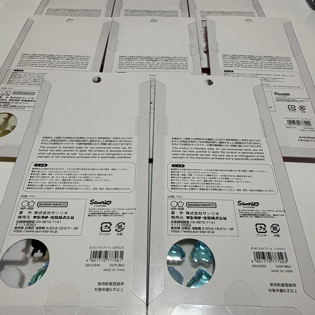 【正規品】　ボンボンドロップシール　サンリオ　第1弾　1弾 コンプリート　全種
