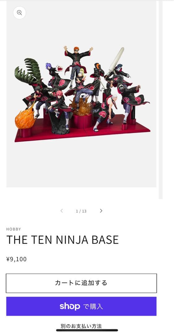 B*e様 NARUTO -ナルト- 疾風伝　暁フィギュア　コンプリートセット ＋