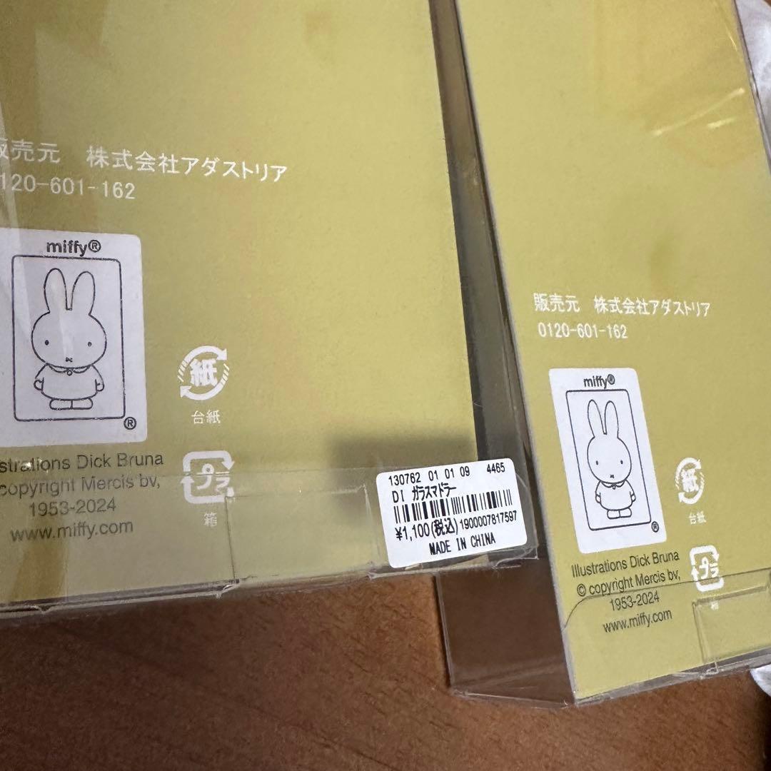 新品　スタジオクリップ　ミッフィー　グラス　マドラー　ボリス