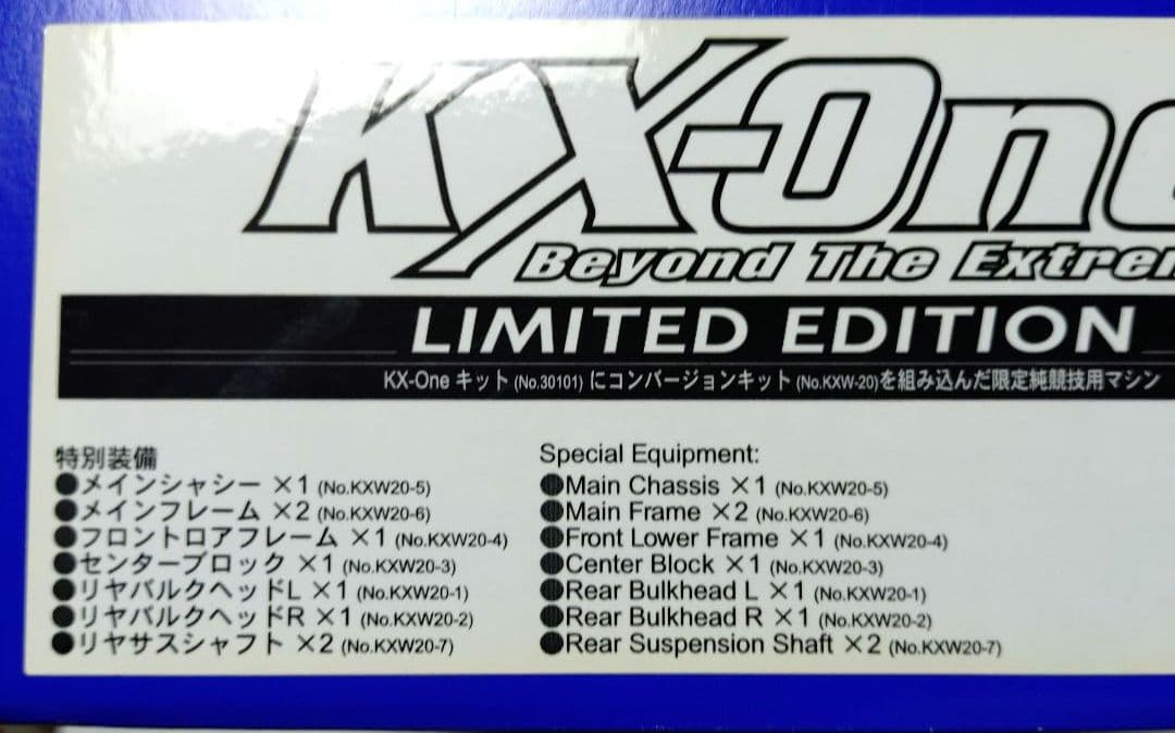 京商1/10 KX-One 限定版 シャーシキット