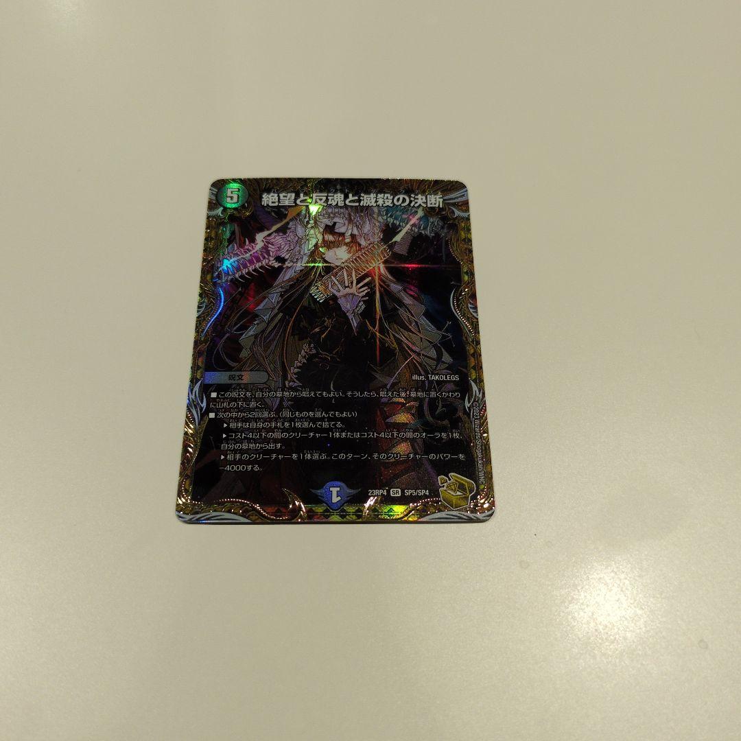 パーフェクトダークネス　金トレ