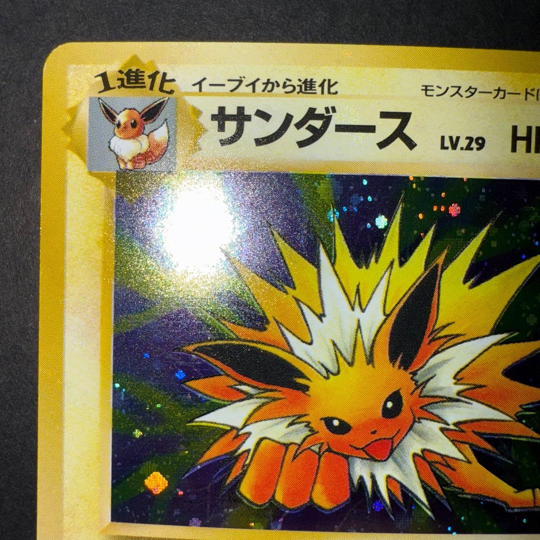 ポケモンカード　サンダース　全面ホロ　渦巻き　旧裏