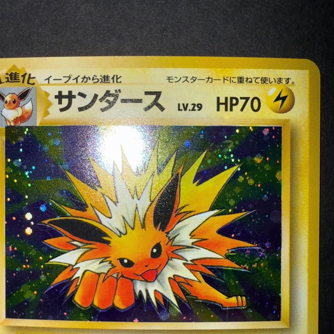 ポケモンカード　サンダース　全面ホロ　渦巻き　旧裏