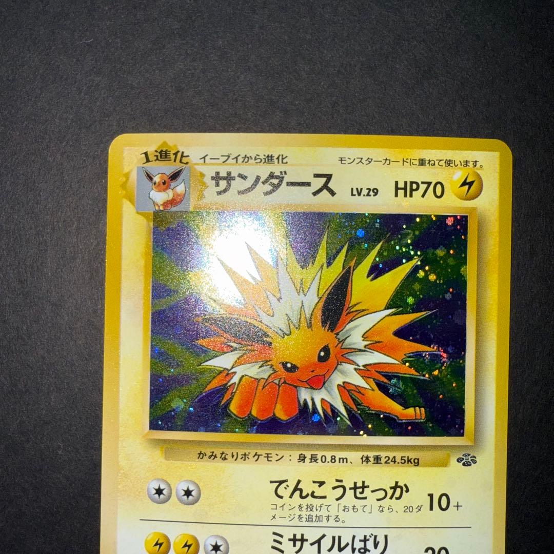 ポケモンカード　サンダース　全面ホロ　渦巻き　旧裏