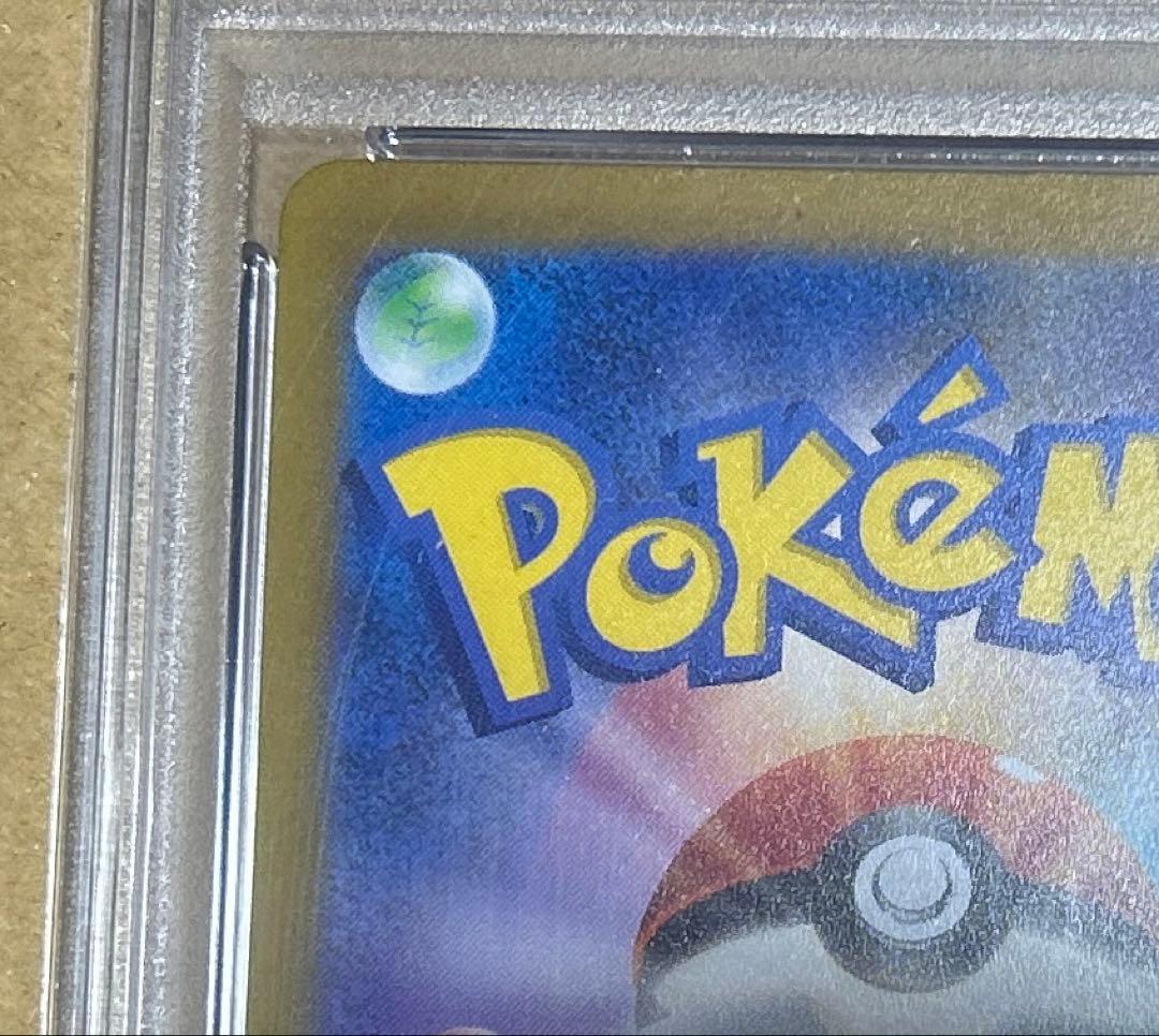 ポケカ　ピカチュウ　マスターボール　ミラー　sv2a25/165 PSA10