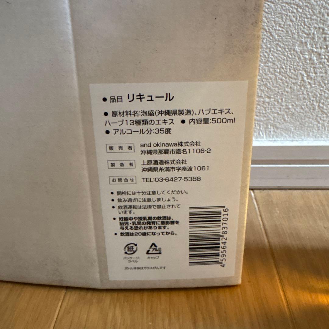 HABUSH ハブ酒 500ml 35度　極悪女王