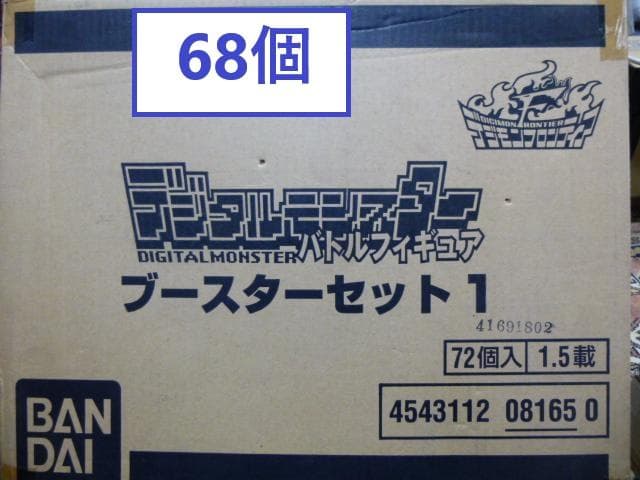 デジモン　フロンティア　デジタルモンスター　バトルフィギュア　ブースターセット１
