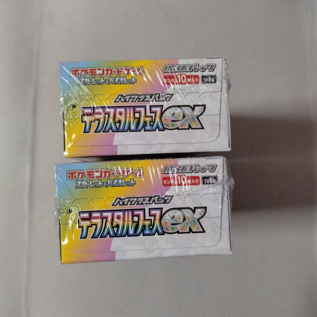 ポケモンカードゲーム テラスタルフェスEX