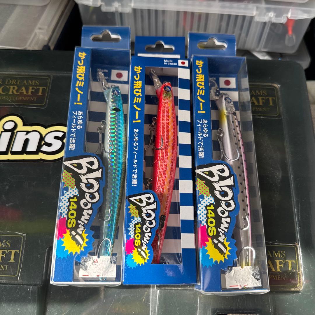 ブローウィン140S 3点セット