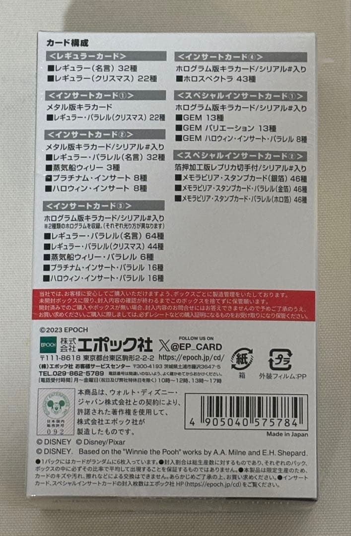 Disney 100 2023 プレミアエディション コレクション