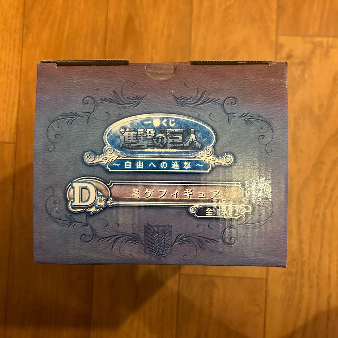 一番くじ 進撃の巨人 フィギュア 4点セット（エレン・リヴァイ・ミケ・ミカサ）