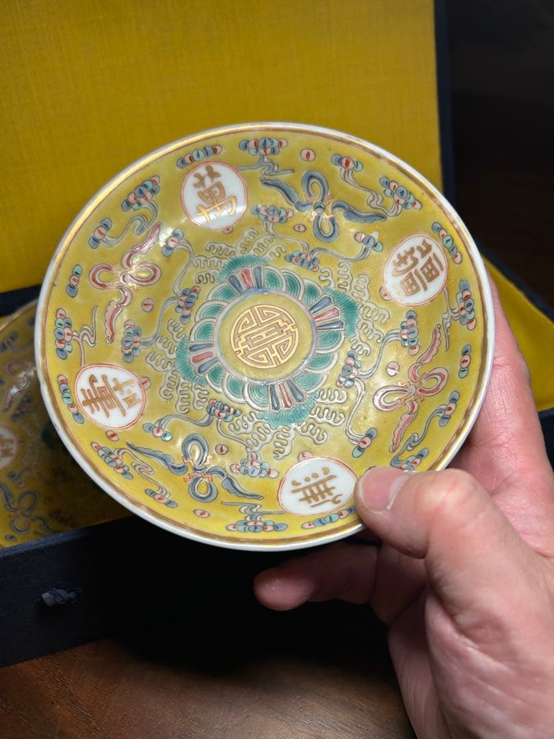 大清光緒年製　飾皿セット　黄釉色絵粉彩　萬壽無疆　中国古玩　中国美術