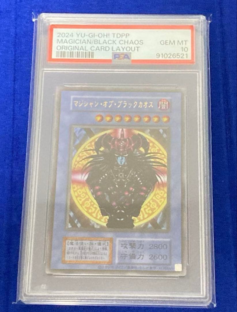 決闘者伝説 旧版 PSA10まとめ売り 復刻