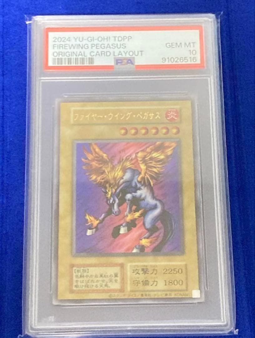 決闘者伝説 旧版 PSA10まとめ売り 復刻