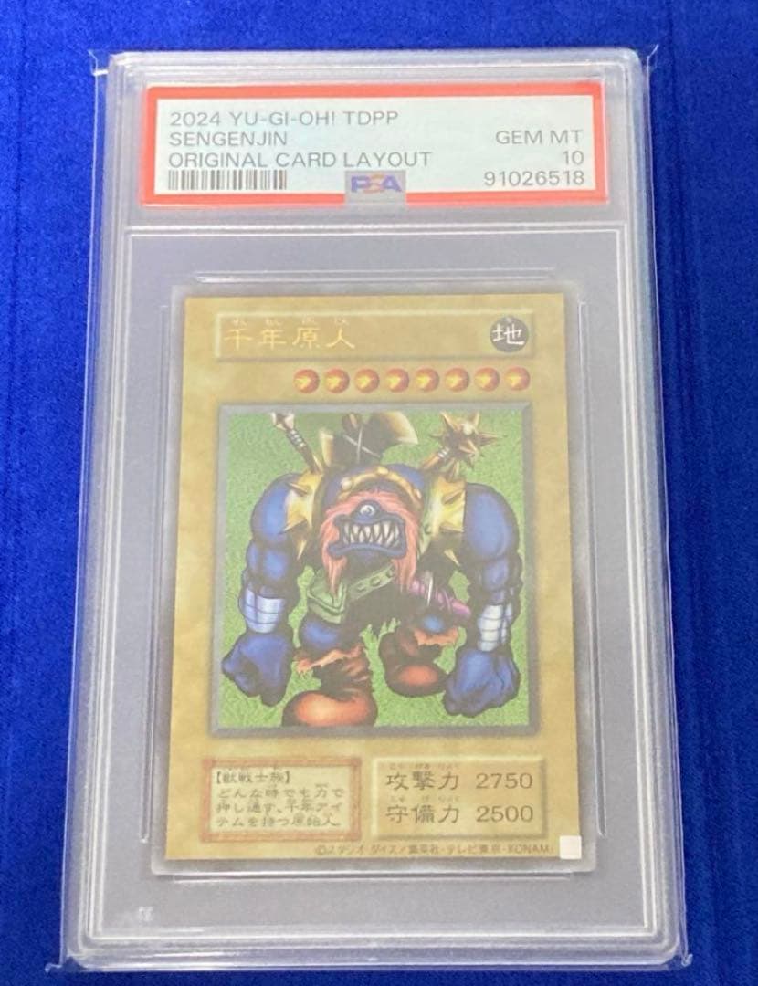 決闘者伝説 旧版 PSA10まとめ売り 復刻