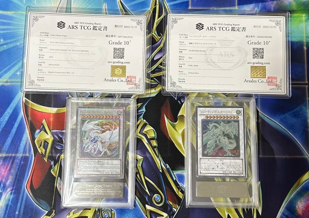 【ARS10＋】コズミックブレイザー 25th シューティングスター レリーフ