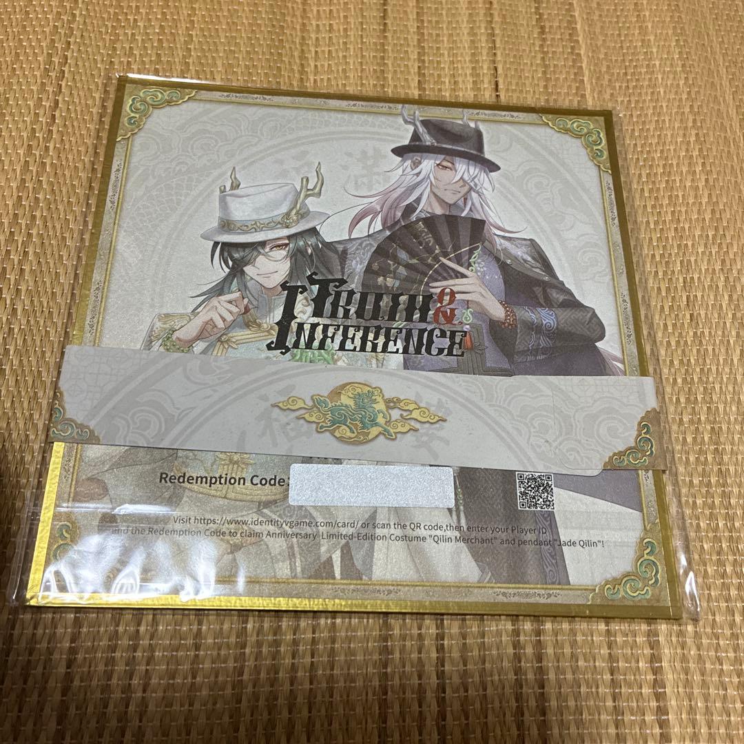 白黒無常　オフラインパック　麒麟商人　第五人格　色紙