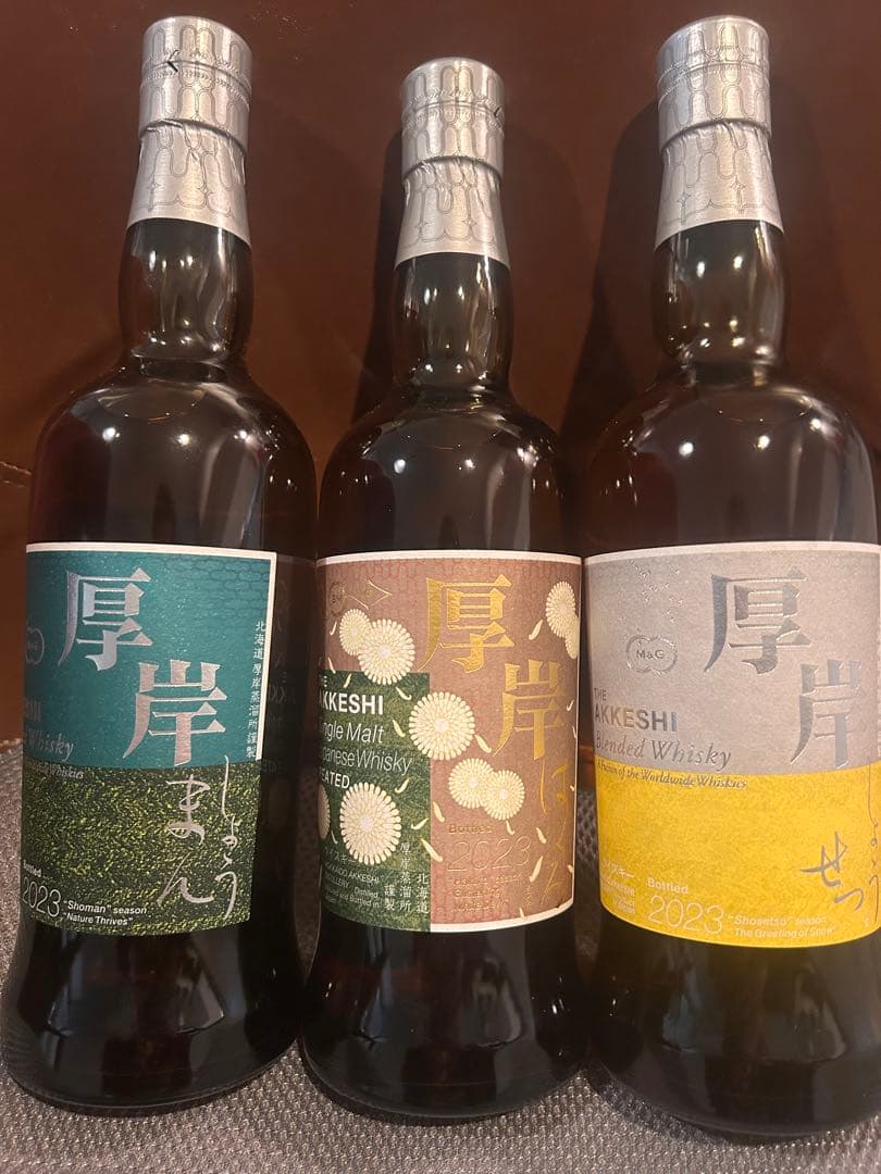 厚岸ウイスキー 2023年　セット　小満　白露　小雪