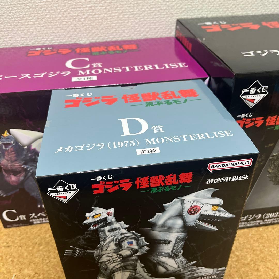ゴジラ 一番くじ 怪獣乱舞 荒ぶるモノ フィギュア セミコンプリート