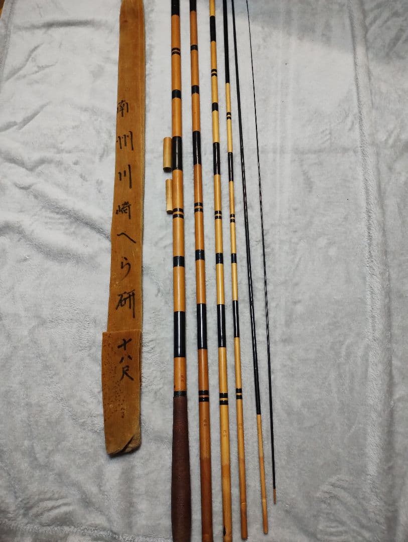 ヘラブナ釣竿竿師南州18尺竹