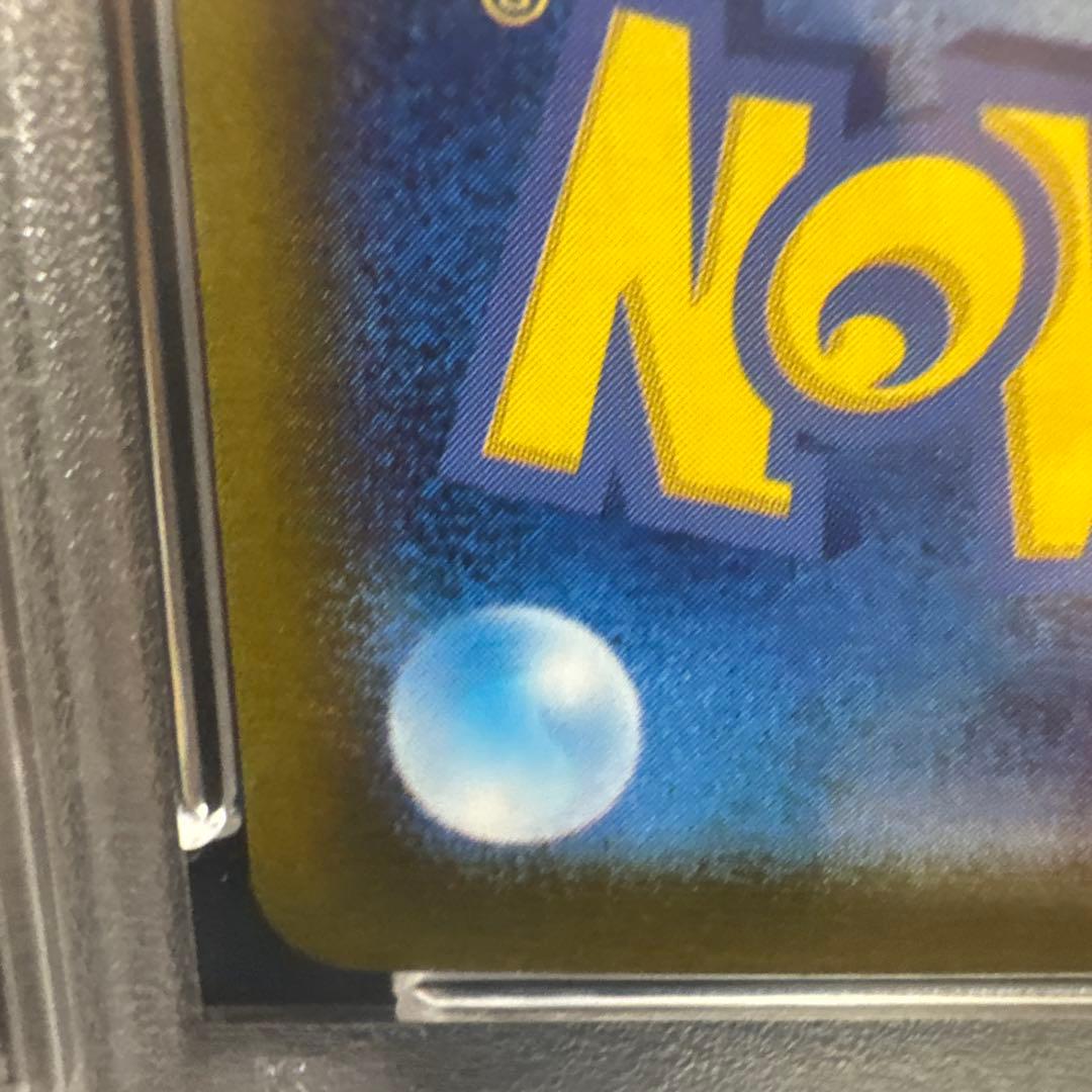 ブラッキーex sar PSA10