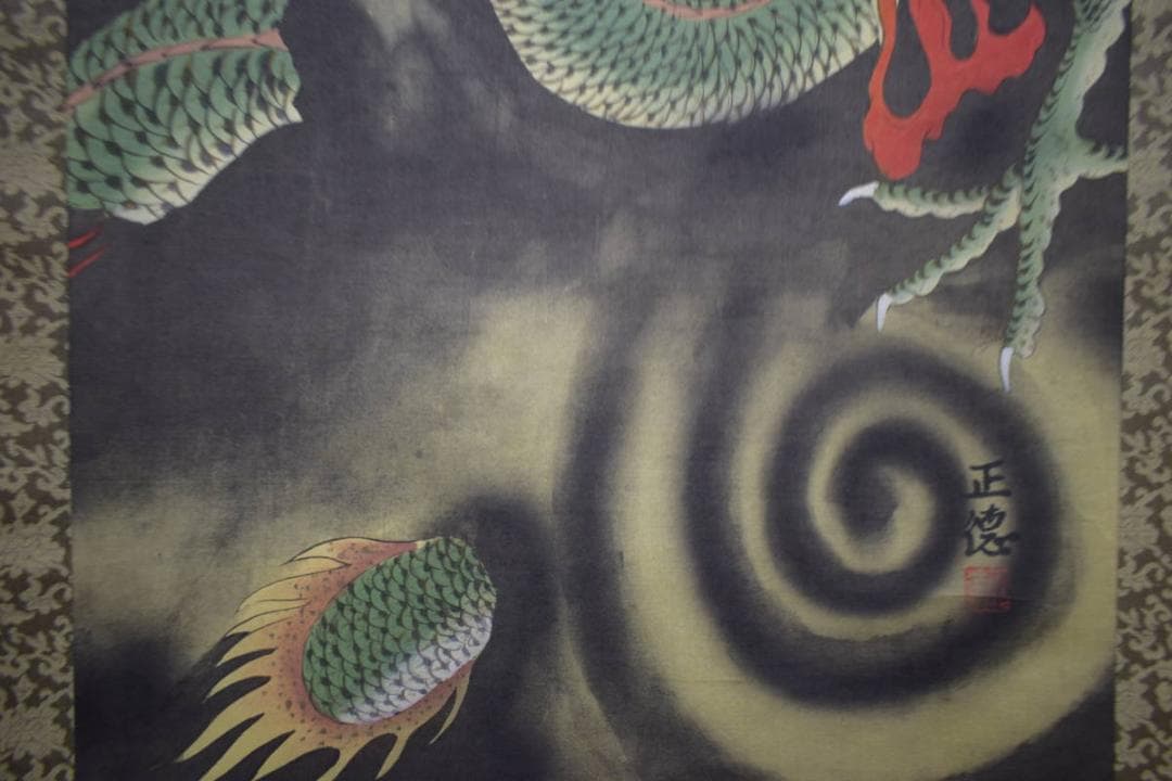 真作/正徳/昇龍図/桐共箱付/布袋屋掛軸HJ-32