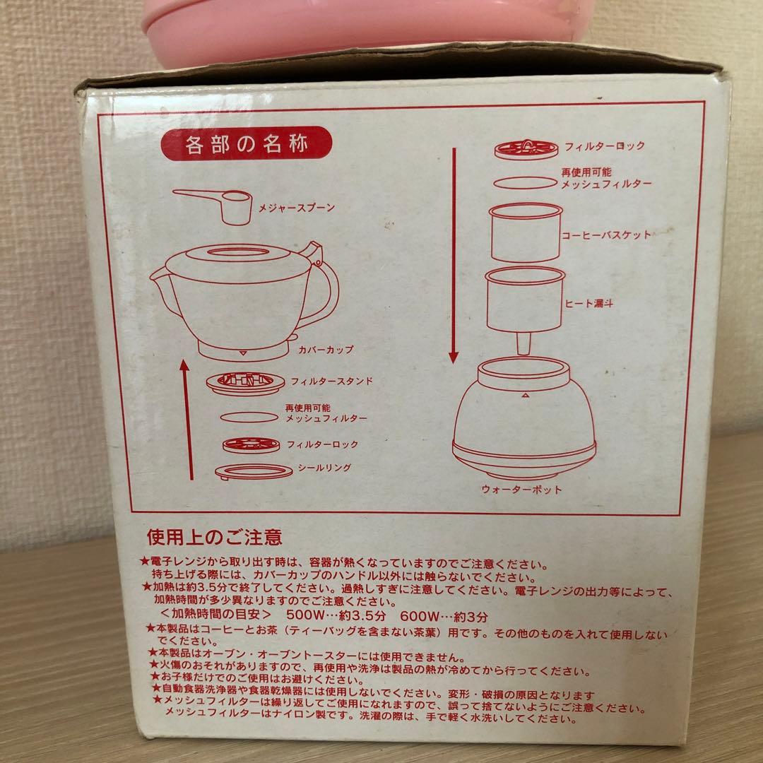 2003年ハローキティ Kitty 電子レンジ用 コーヒーメーカー ピンク