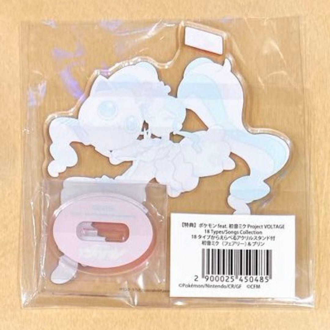 ポケモン　初音ミク＆プリン　フェアリー　18タイプアクリルスタンド