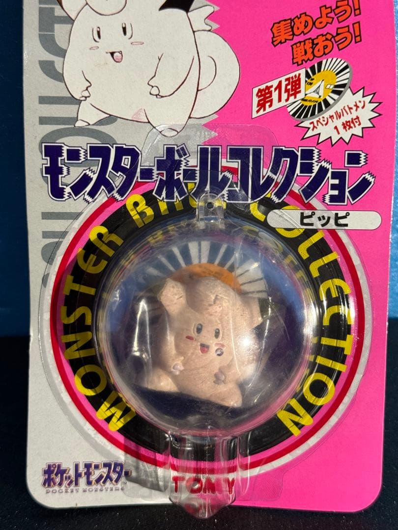 新品　モンスターコレクション 5 フィギュア　モンコレ　ポケモン　ピッビ