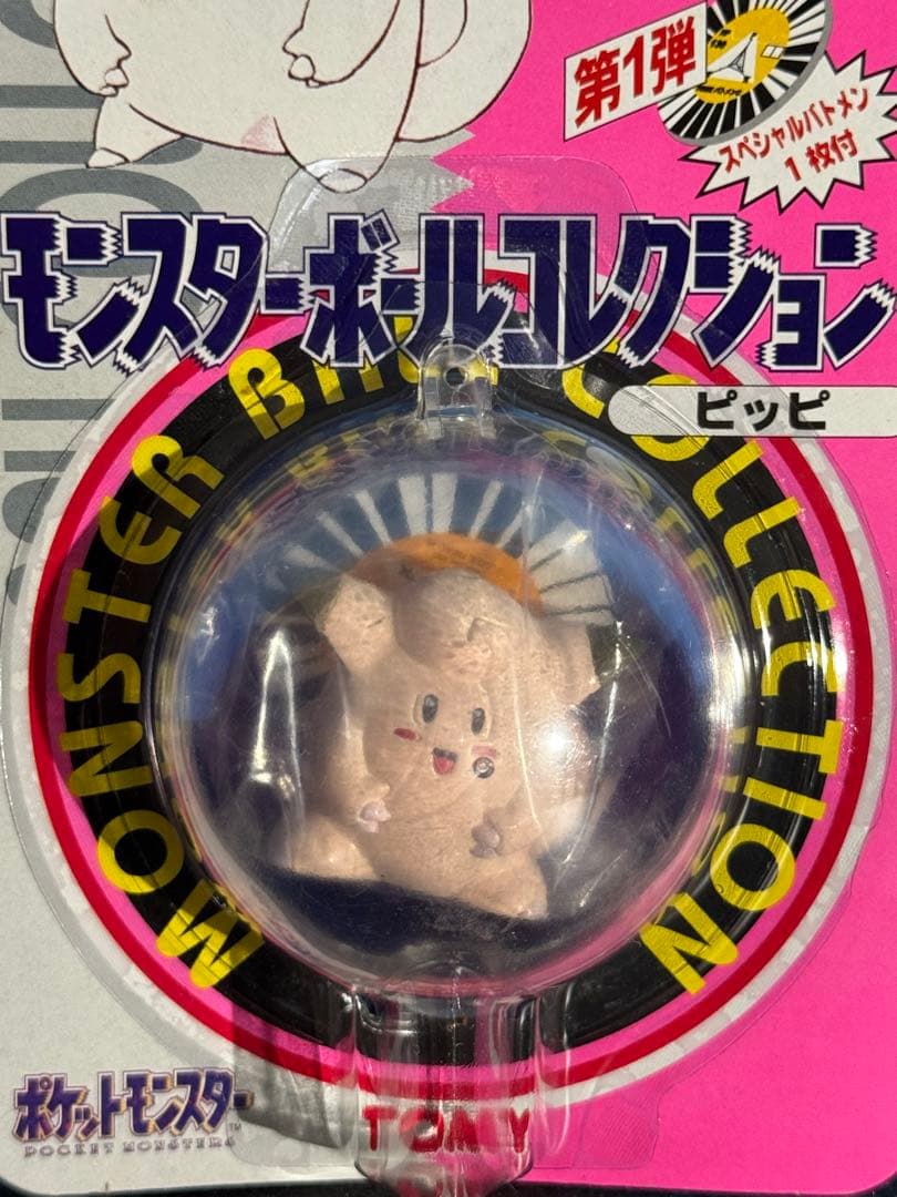 新品　モンスターコレクション 5 フィギュア　モンコレ　ポケモン　ピッビ