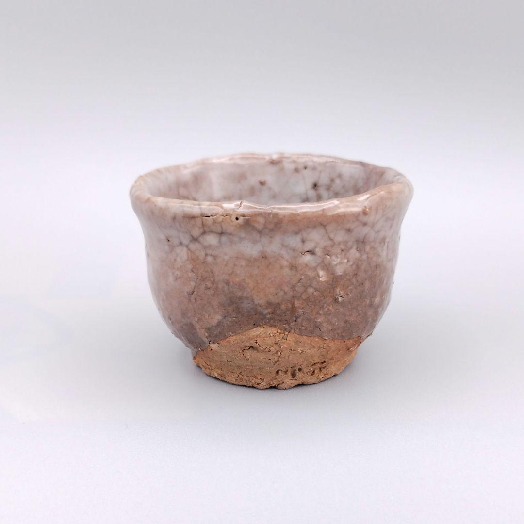 10代三輪休雪(休和)酒盃