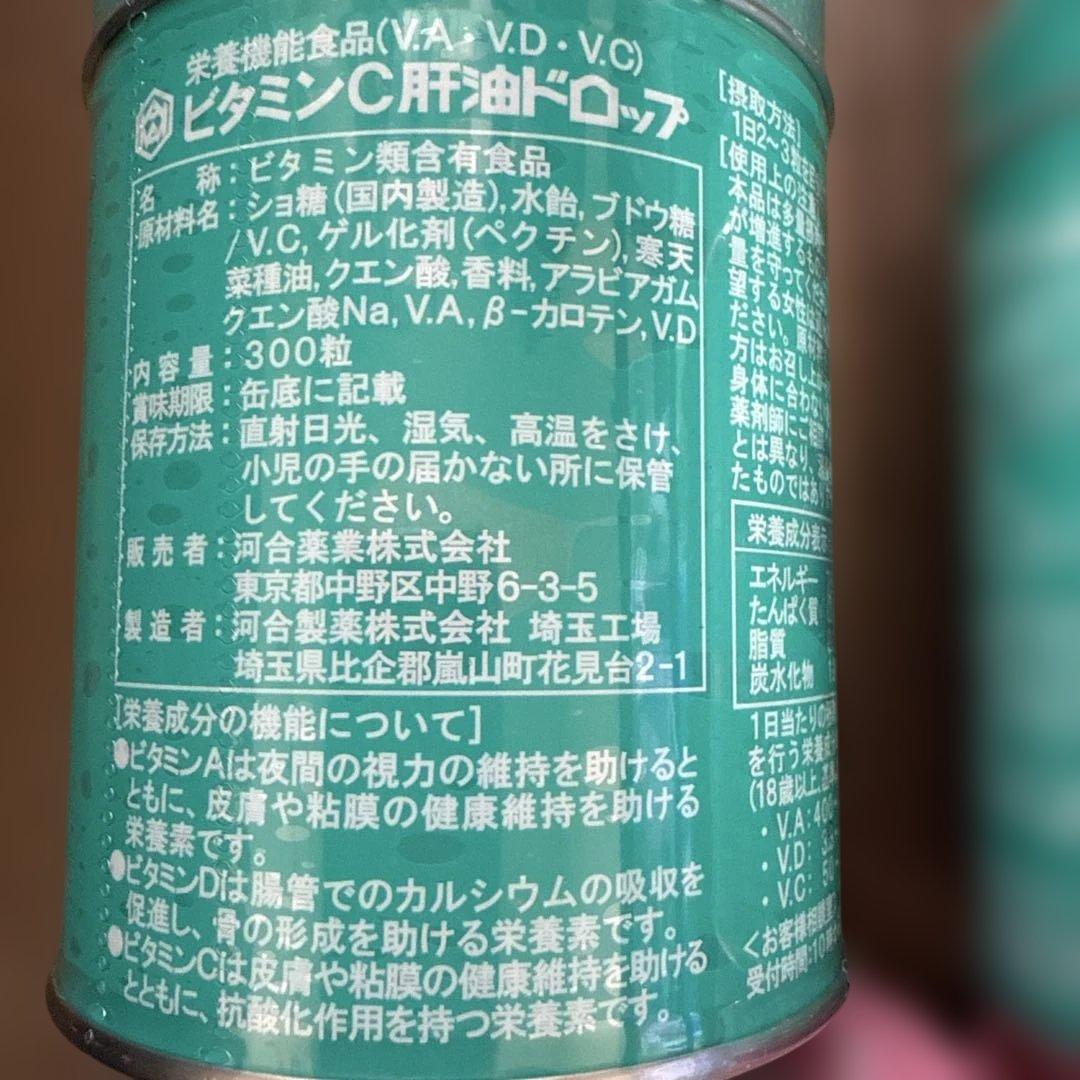 カワイ 肝油ドロップ　カルシウム ビタミンC肝油ドロップ 300粒×4缶