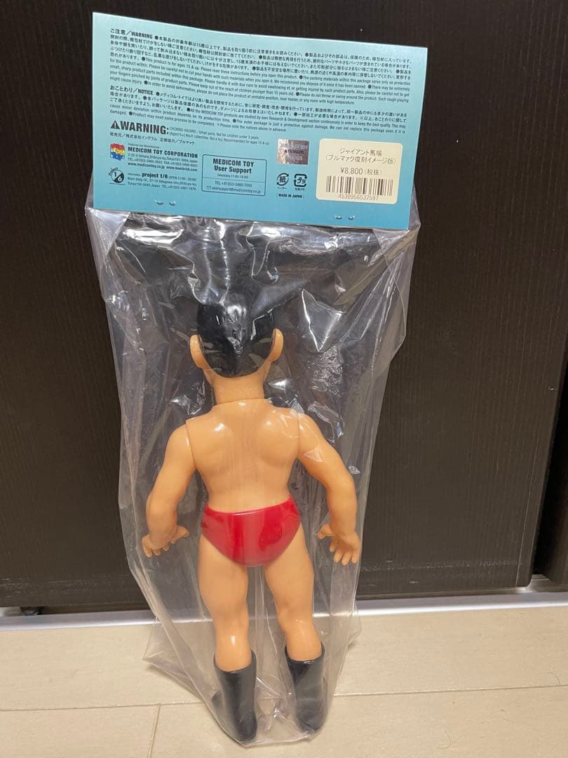 メディコムトイ　ブルマァク　ジャイアント馬場　ソフビ　フィギュア
