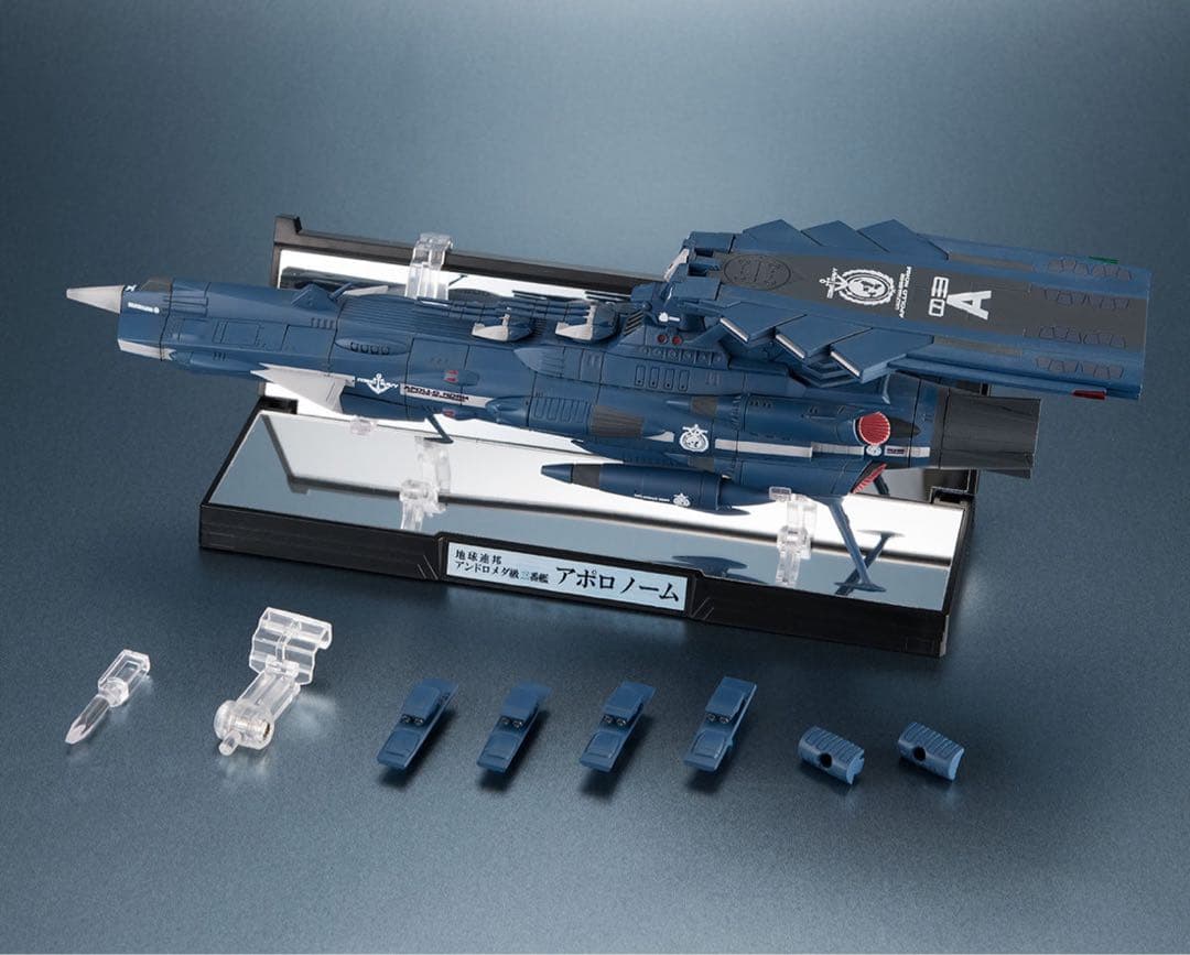 輝艦大全　アポロノーム　アンドロメダ　ドレッドノート 3戦艦セット