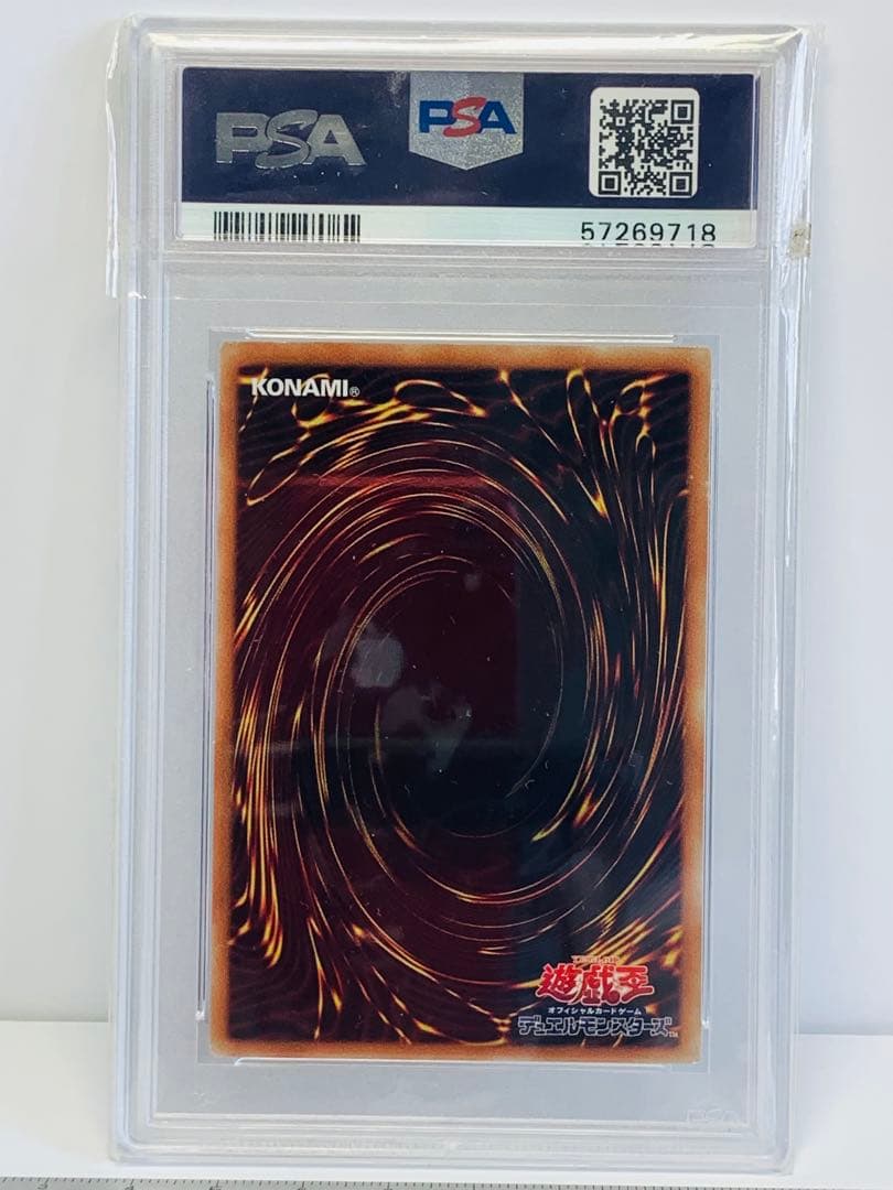 遊戯王　PSA9 レッドアイズ・ブラックドラゴン　ホロ ゴーストレア　DP18