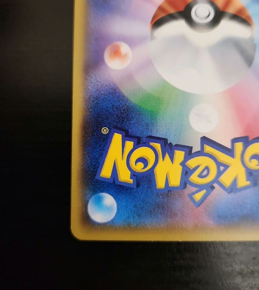 ポケモンカード　サトシのピカチュウ　プロモ　071/SM-P