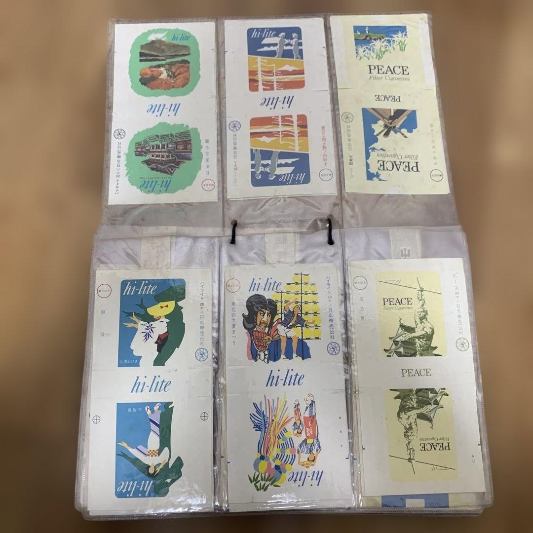 レトロ? タバコの空箱45枚【hi-lite, peace, cherryなど】