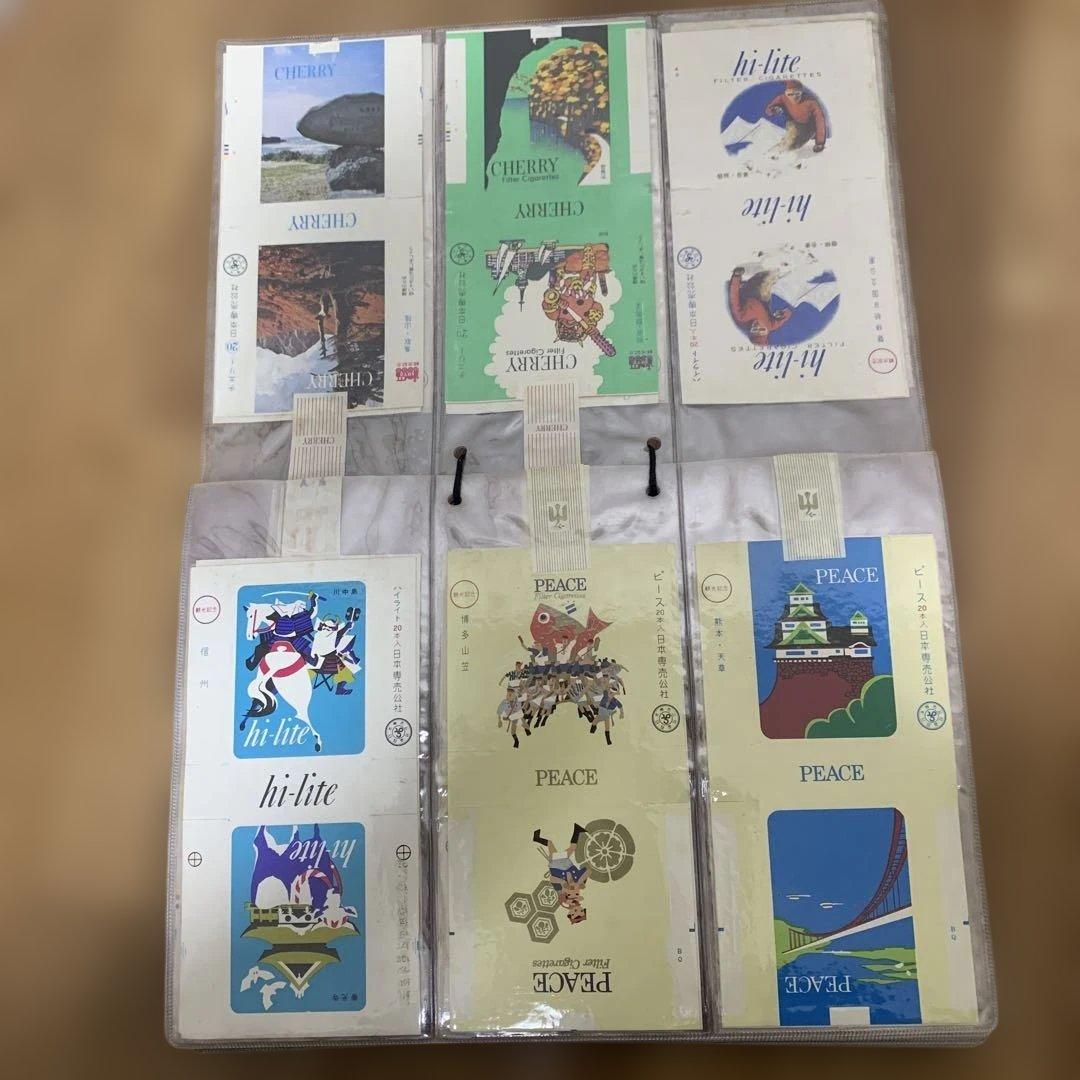 レトロ? タバコの空箱45枚【hi-lite, peace, cherryなど】