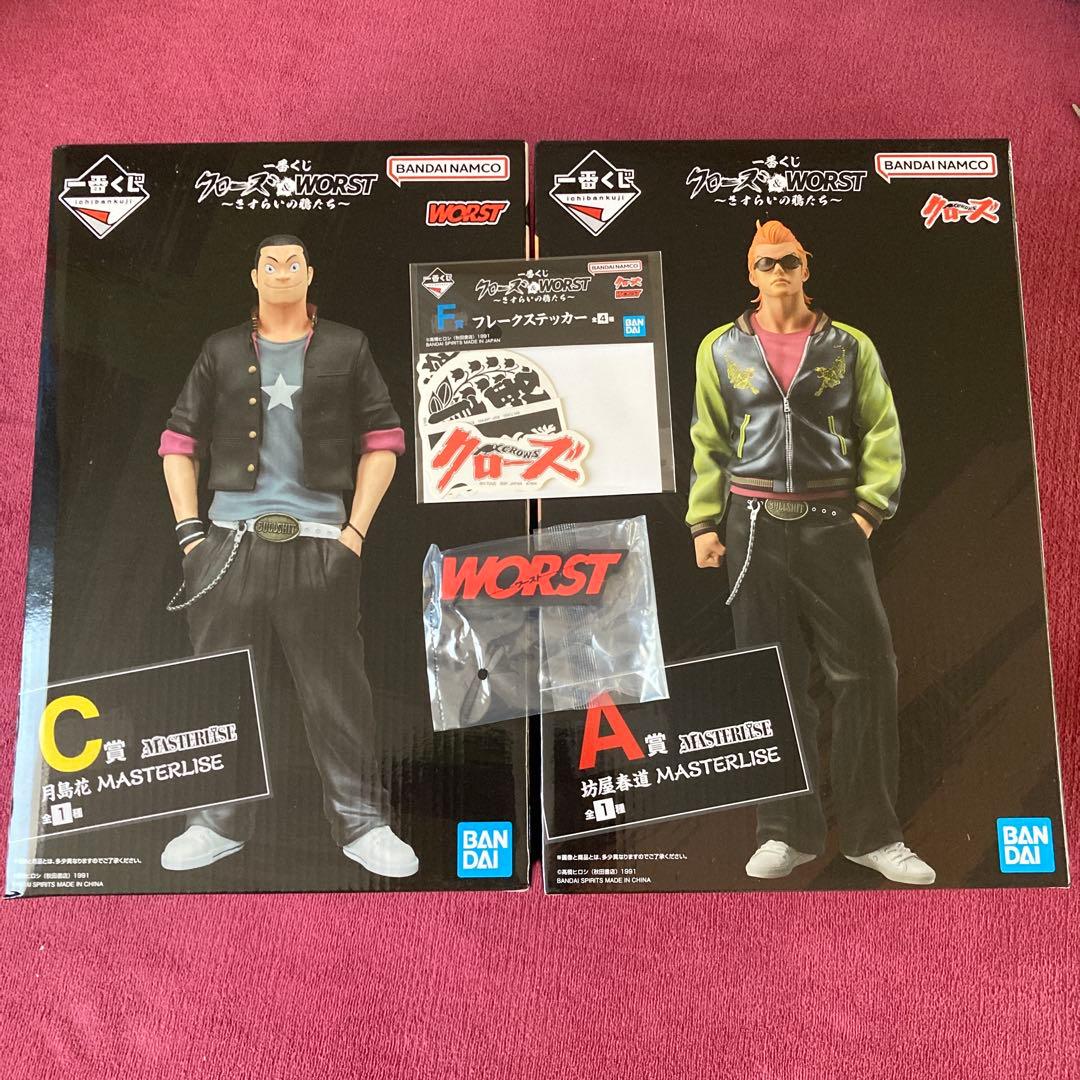 一番くじクローズ&WORST A賞　坊屋春道 C賞　月島花　フィギュア　おまけ付