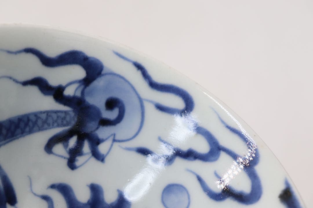 中国　清時代　染付　龍紋碗　送料込み250331