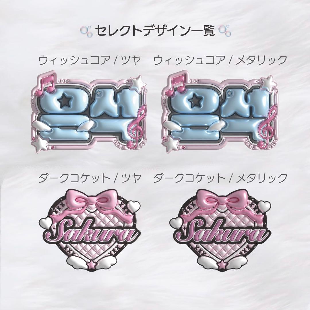 【デザイナーが作成】ぷっくりネームボード オーダーページ ネームボードオーダー