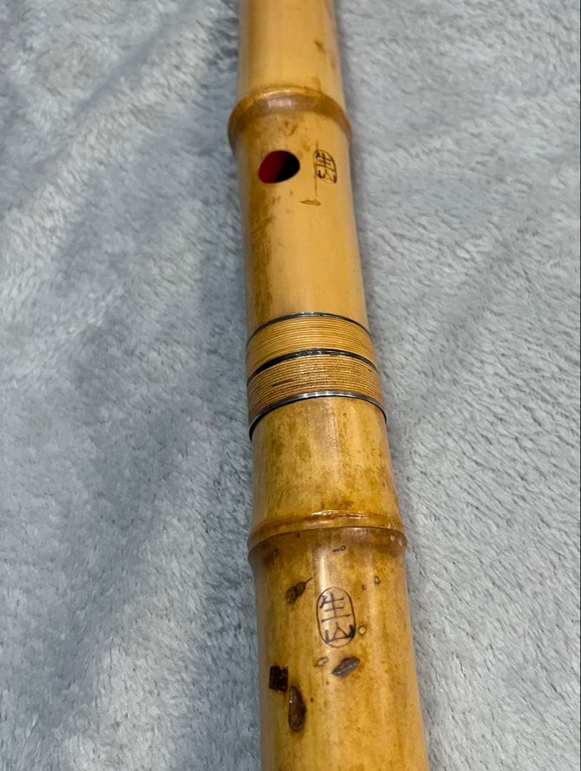 尺八本体 生山銘　都山流　1尺6寸