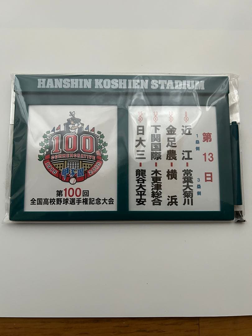 【全試合アリ】第100回全国高校野球選手権記念大会「対戦カード」マグネットボード
