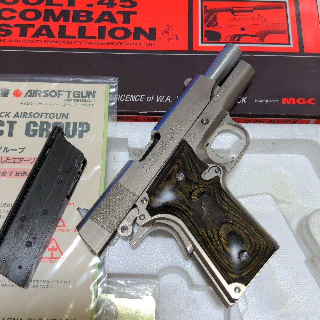 mgc colt コンバットスタリオン　ガスブローバック