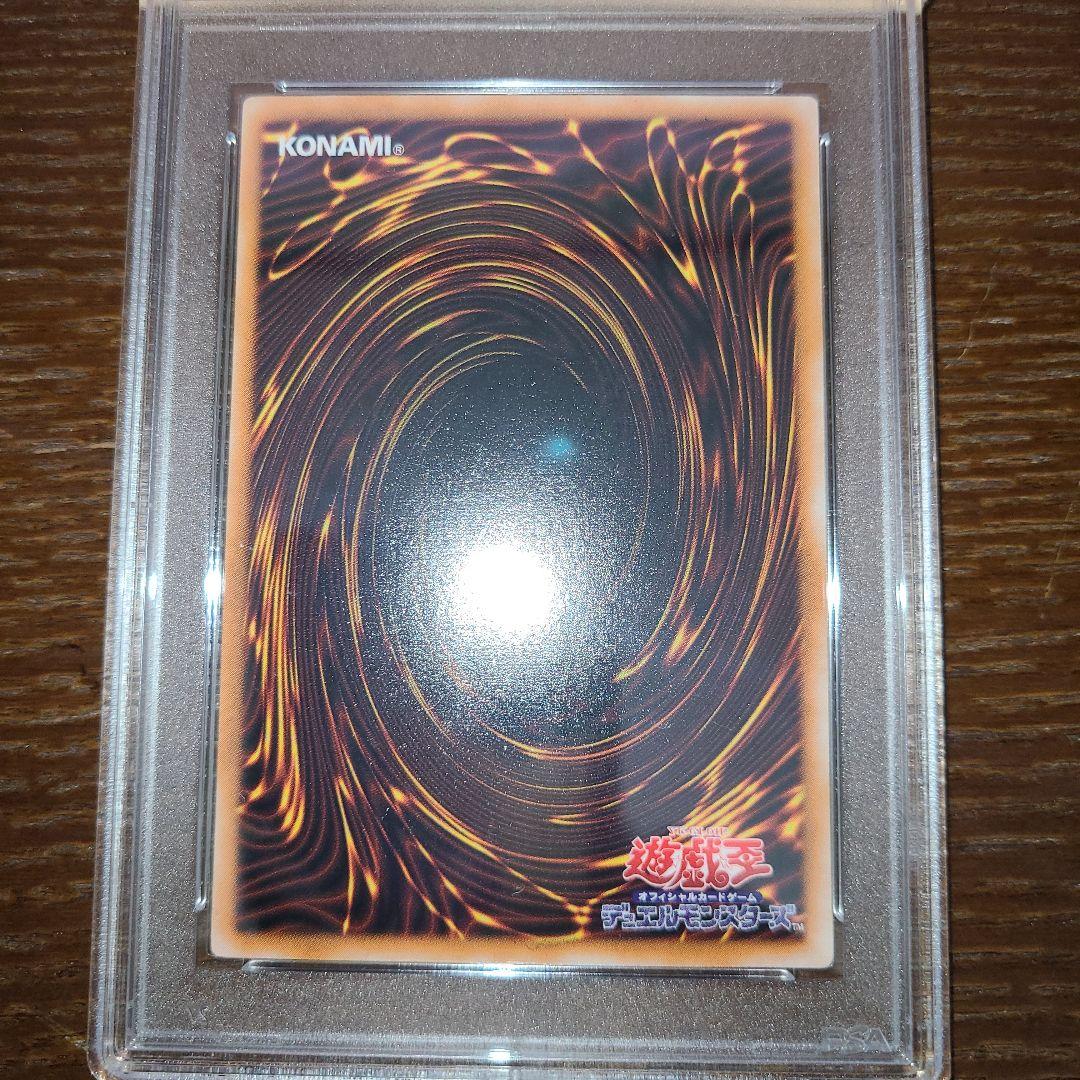 遊戯王　六芒星の呪縛　二期ウルトラ　PSA10