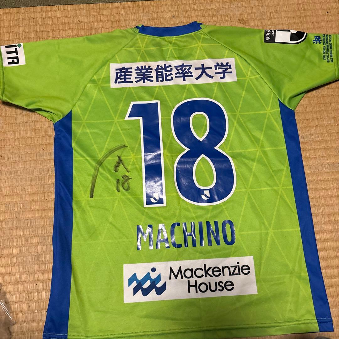 産業能率大学 MACHINO 18 サッカーシャツ