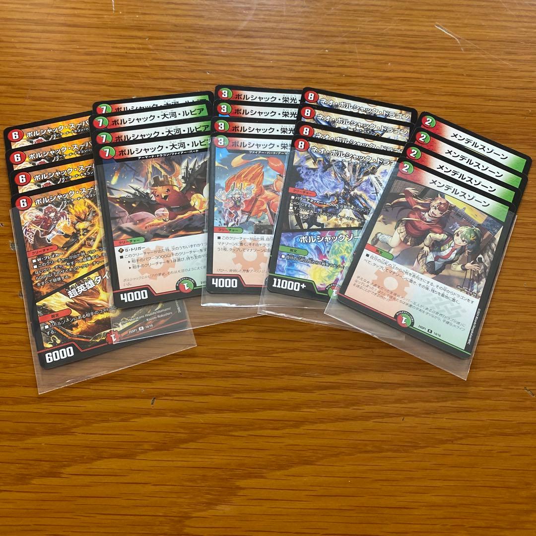 リースボルシャック　プレイ用早い者勝ち翌日発送　即購入可　最終値下げ　格安