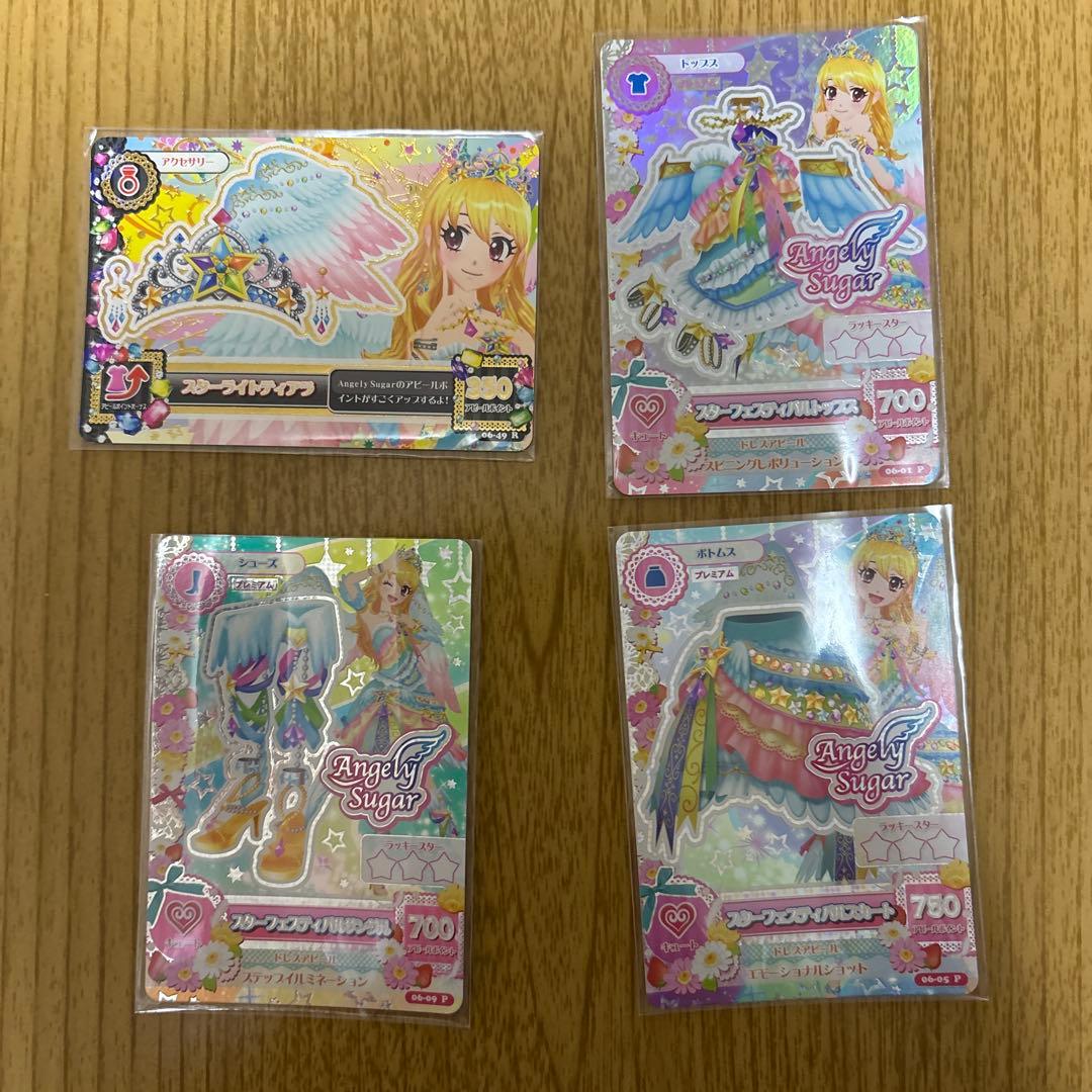 アイカツカードスターフェスティバルコーデカード